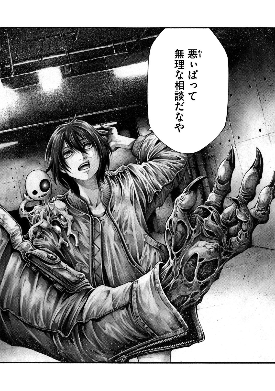 Yomotsu Hegui - Shisha no Kuni no Kajitsu - Chapter 7 - Page 4