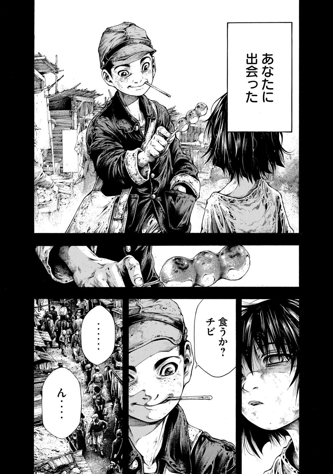 Yomotsu Hegui - Shisha no Kuni no Kajitsu - Chapter 8 - Page 16