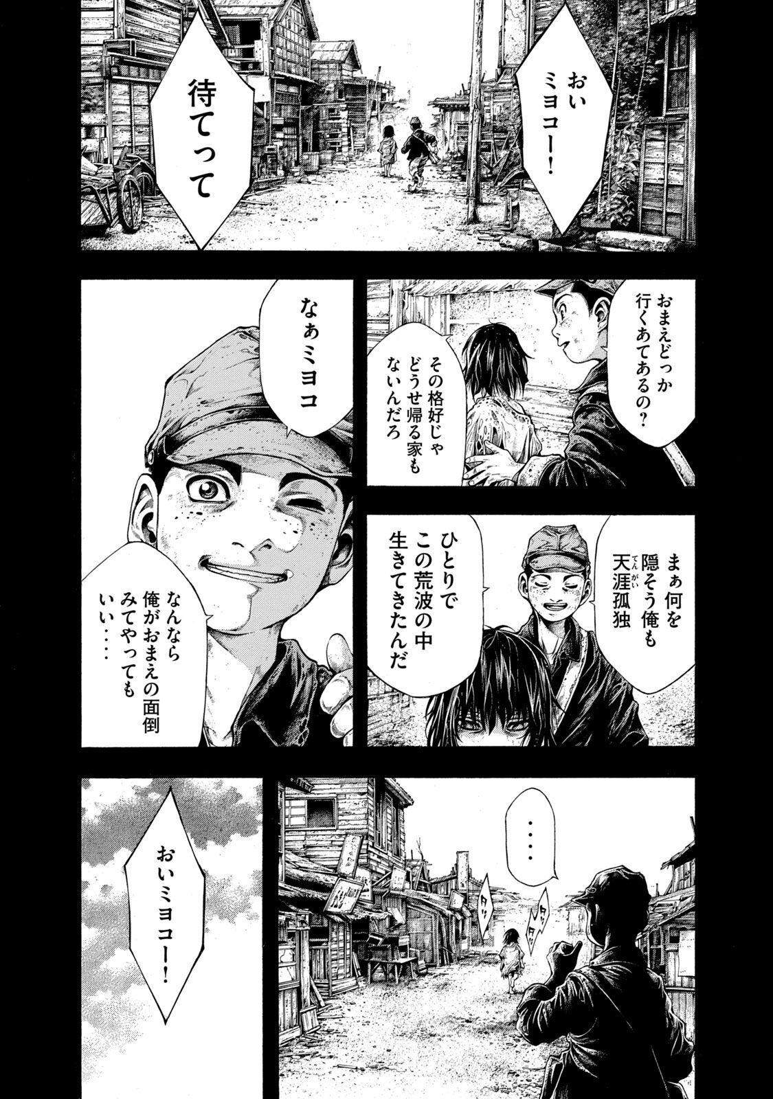 Yomotsu Hegui - Shisha no Kuni no Kajitsu - Chapter 8 - Page 18