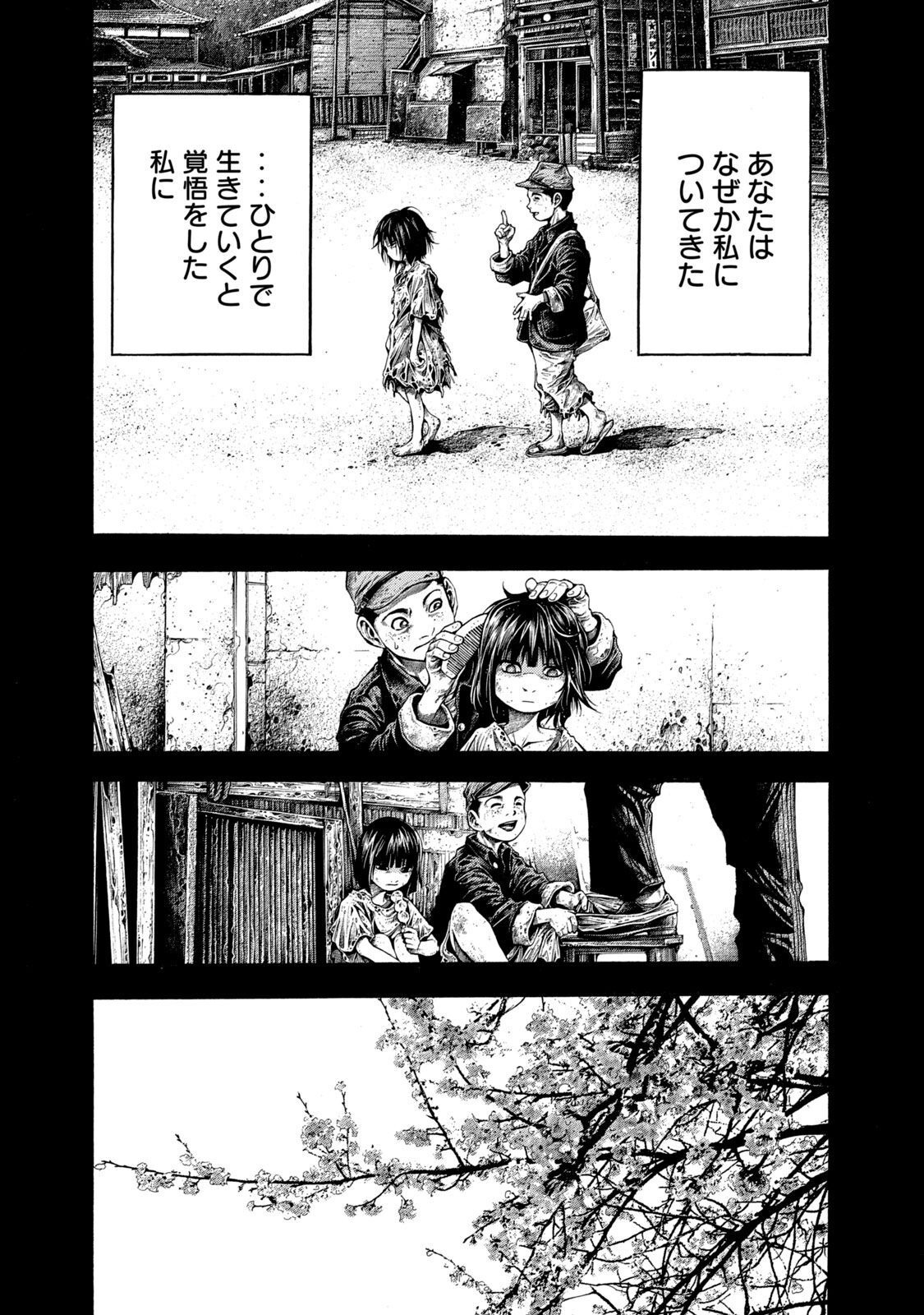 Yomotsu Hegui - Shisha no Kuni no Kajitsu - Chapter 8 - Page 19