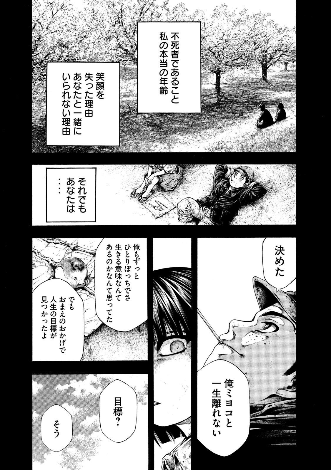 Yomotsu Hegui - Shisha no Kuni no Kajitsu - Chapter 8 - Page 21