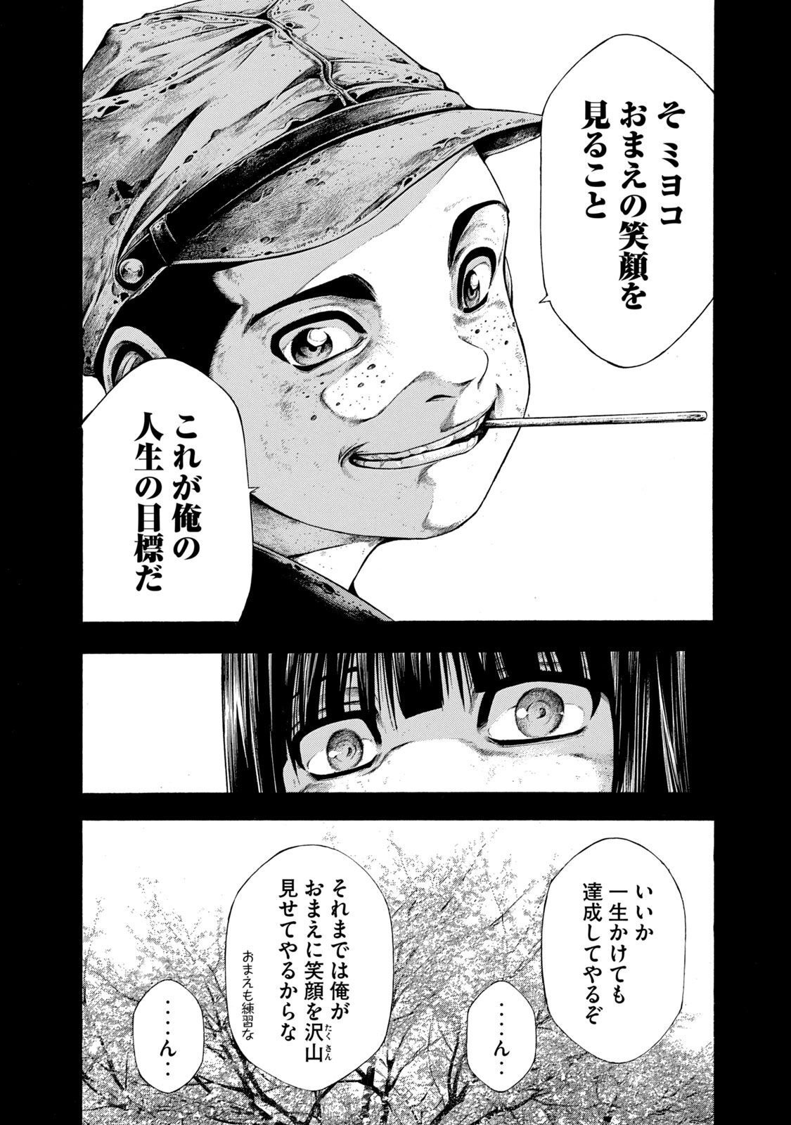 Yomotsu Hegui - Shisha no Kuni no Kajitsu - Chapter 8 - Page 22