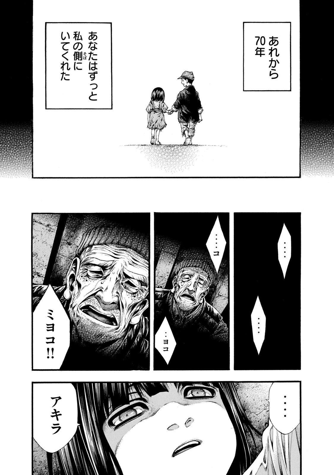 Yomotsu Hegui - Shisha no Kuni no Kajitsu - Chapter 8 - Page 23