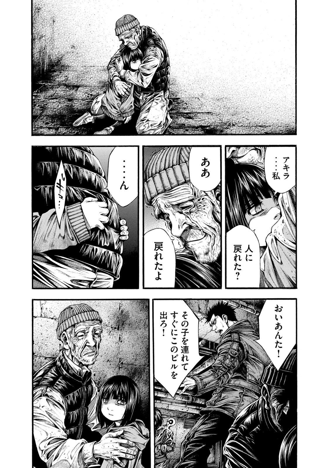 Yomotsu Hegui - Shisha no Kuni no Kajitsu - Chapter 8 - Page 24