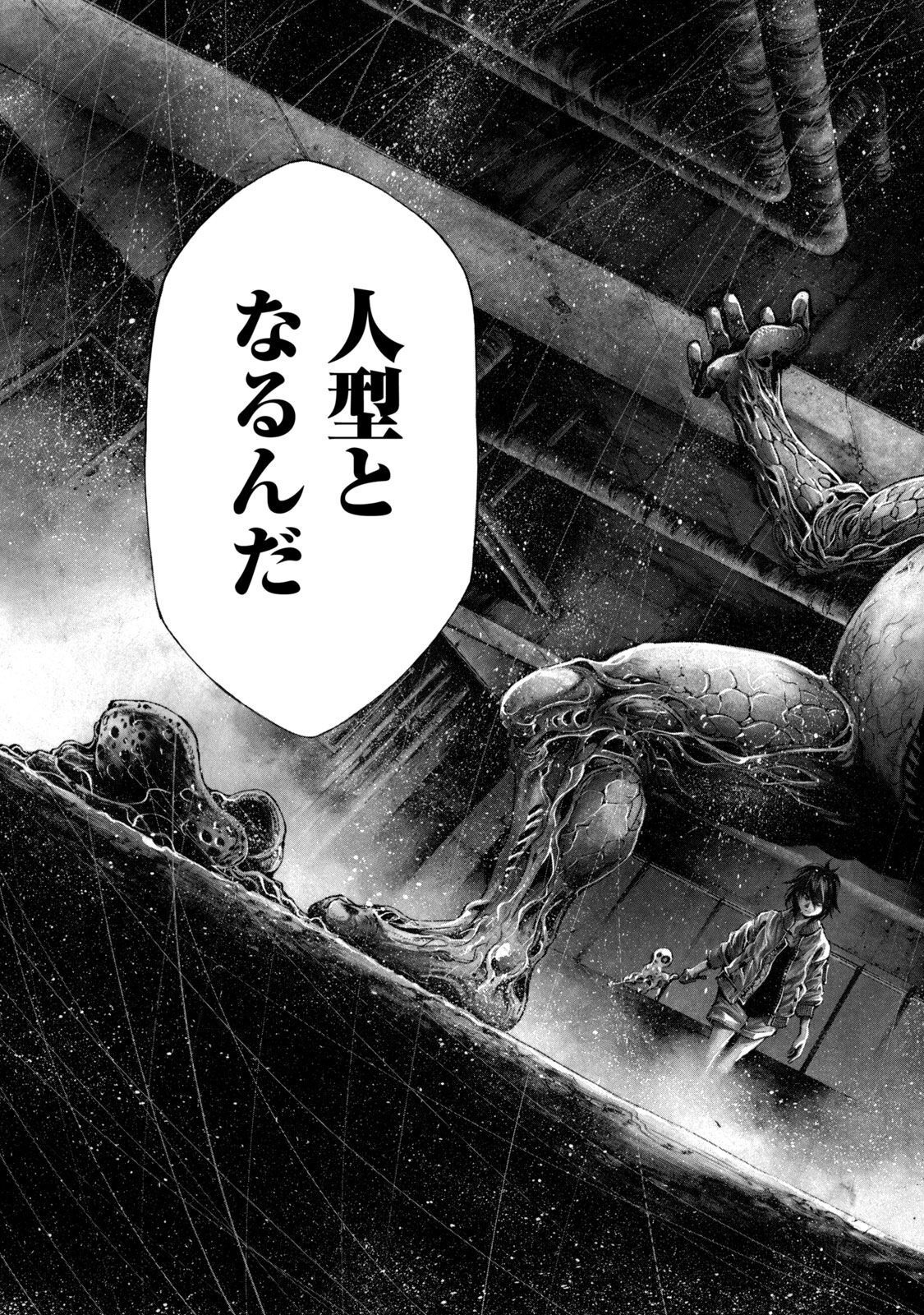 Yomotsu Hegui - Shisha no Kuni no Kajitsu - Chapter 8 - Page 27