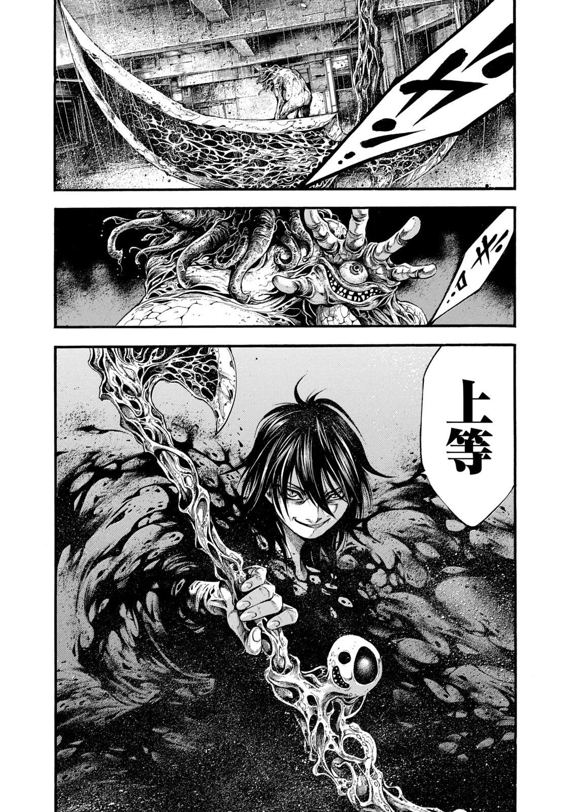 Yomotsu Hegui - Shisha no Kuni no Kajitsu - Chapter 8 - Page 28