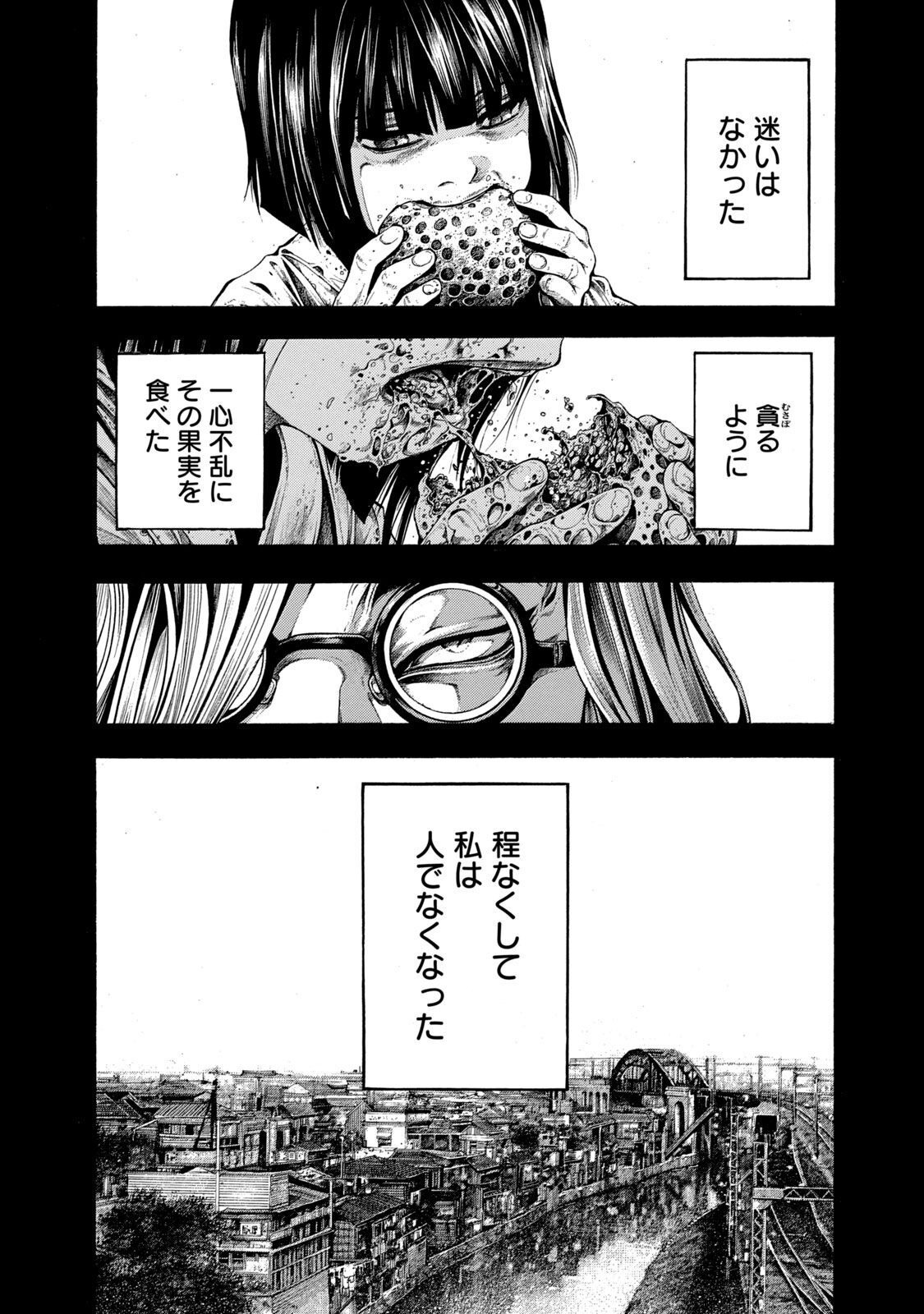 Yomotsu Hegui - Shisha no Kuni no Kajitsu - Chapter 8 - Page 4