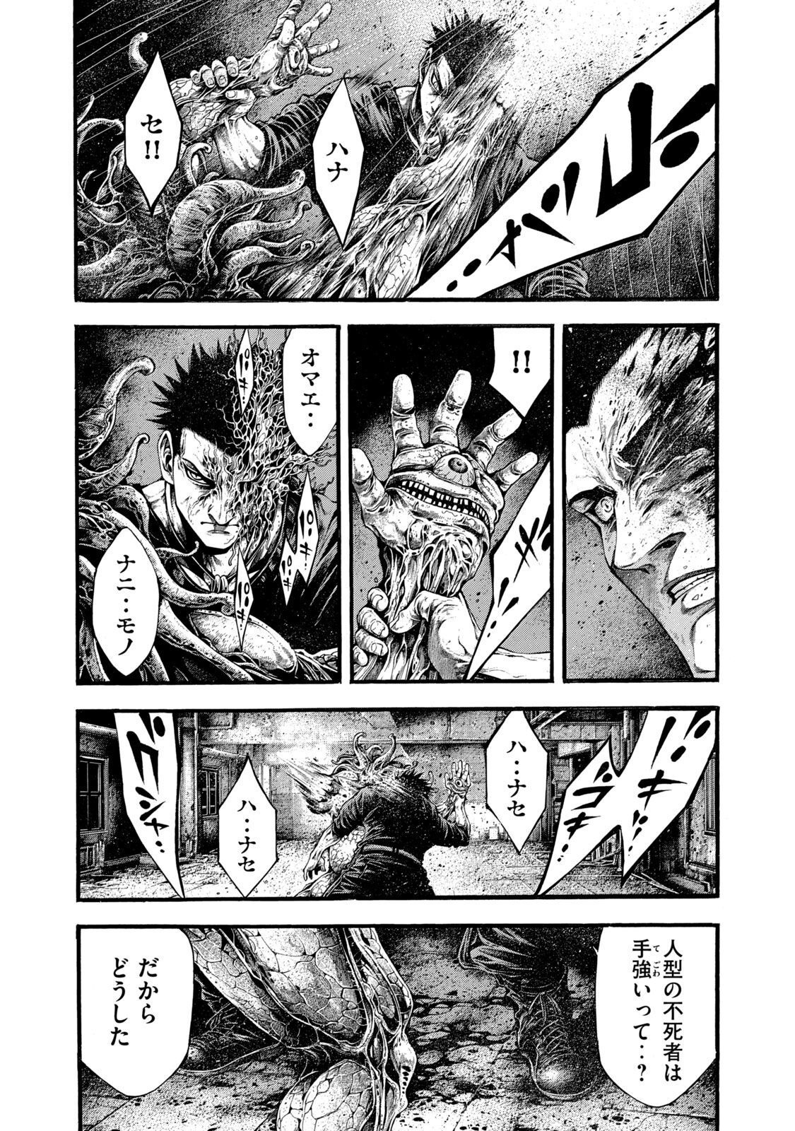 Yomotsu Hegui - Shisha no Kuni no Kajitsu - Chapter 9 - Page 10