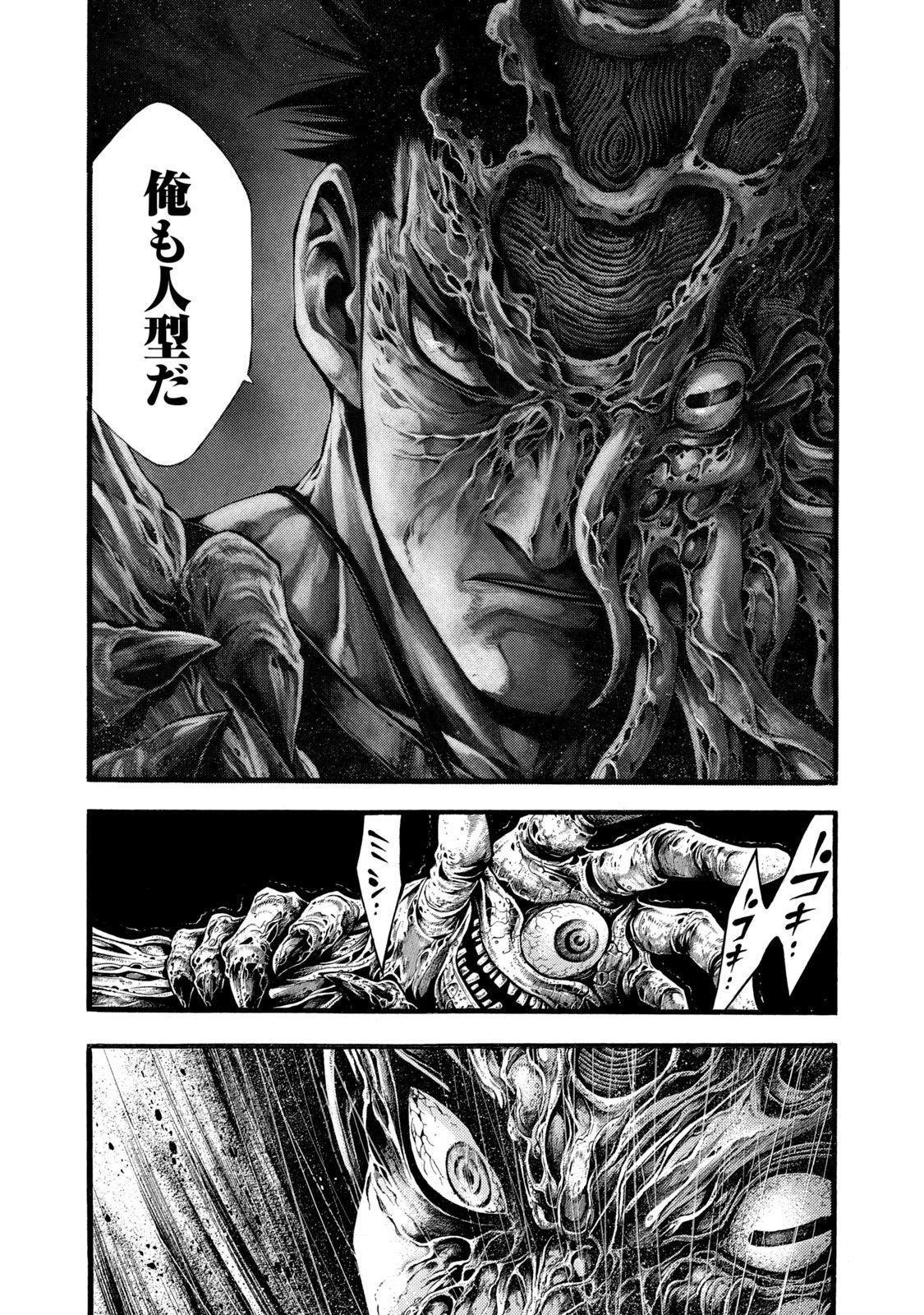 Yomotsu Hegui - Shisha no Kuni no Kajitsu - Chapter 9 - Page 11