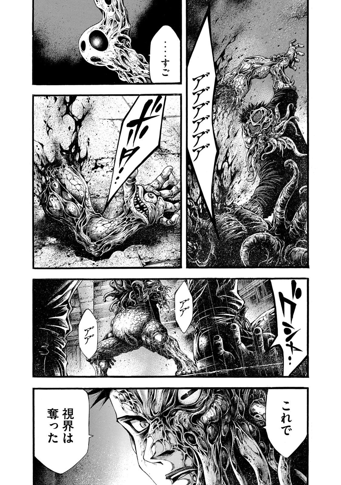 Yomotsu Hegui - Shisha no Kuni no Kajitsu - Chapter 9 - Page 14