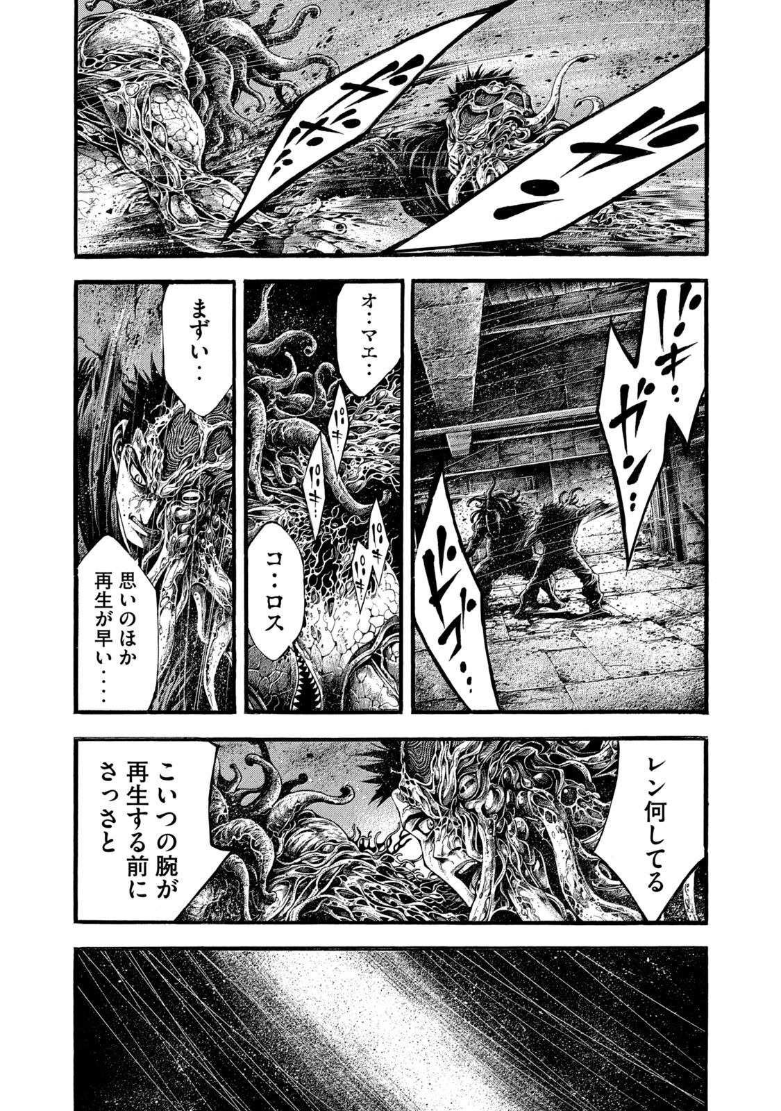 Yomotsu Hegui - Shisha no Kuni no Kajitsu - Chapter 9 - Page 15