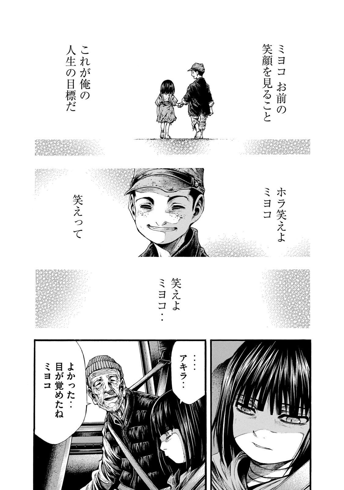 Yomotsu Hegui - Shisha no Kuni no Kajitsu - Chapter 9 - Page 18