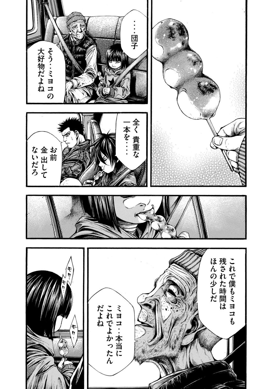 Yomotsu Hegui - Shisha no Kuni no Kajitsu - Chapter 9 - Page 20