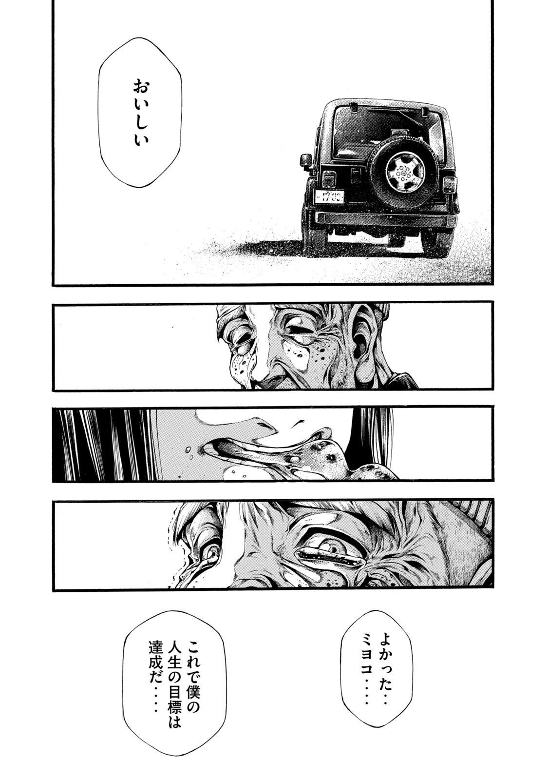 Yomotsu Hegui - Shisha no Kuni no Kajitsu - Chapter 9 - Page 21