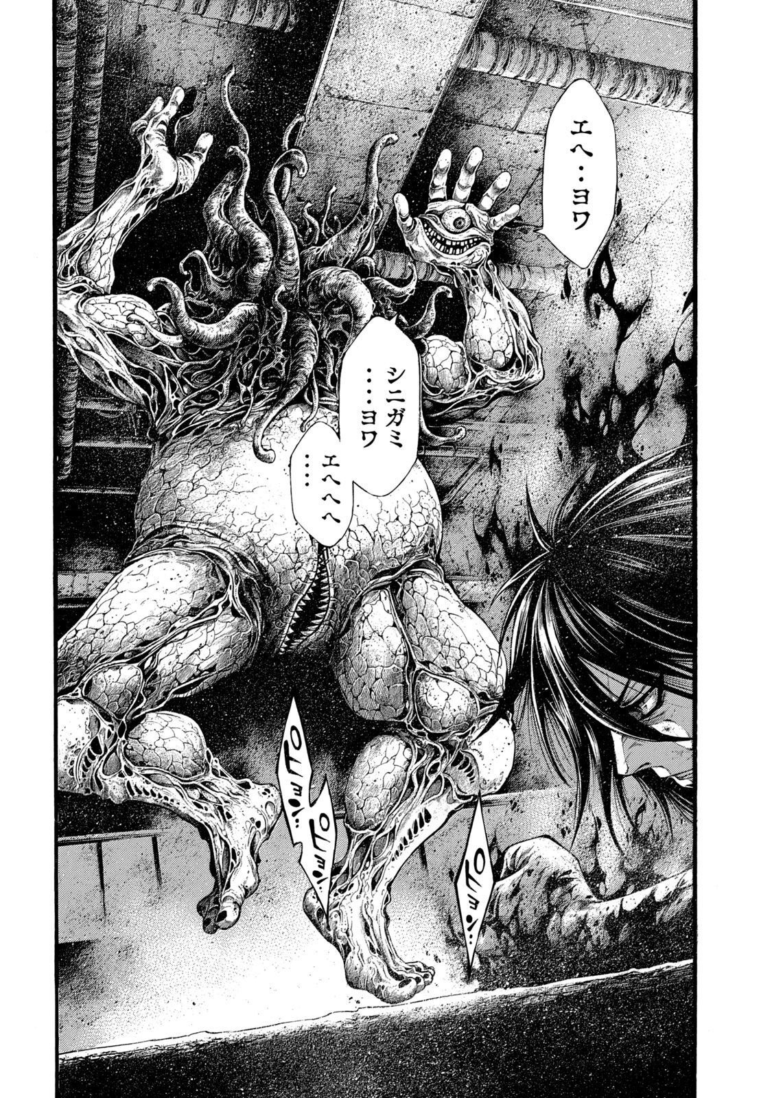 Yomotsu Hegui - Shisha no Kuni no Kajitsu - Chapter 9 - Page 4