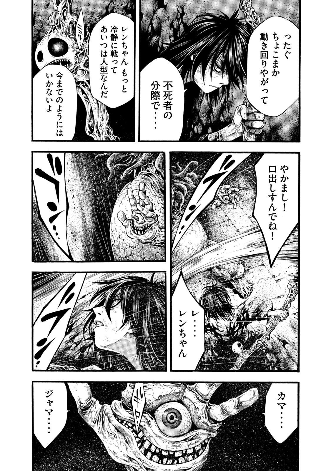 Yomotsu Hegui - Shisha no Kuni no Kajitsu - Chapter 9 - Page 5