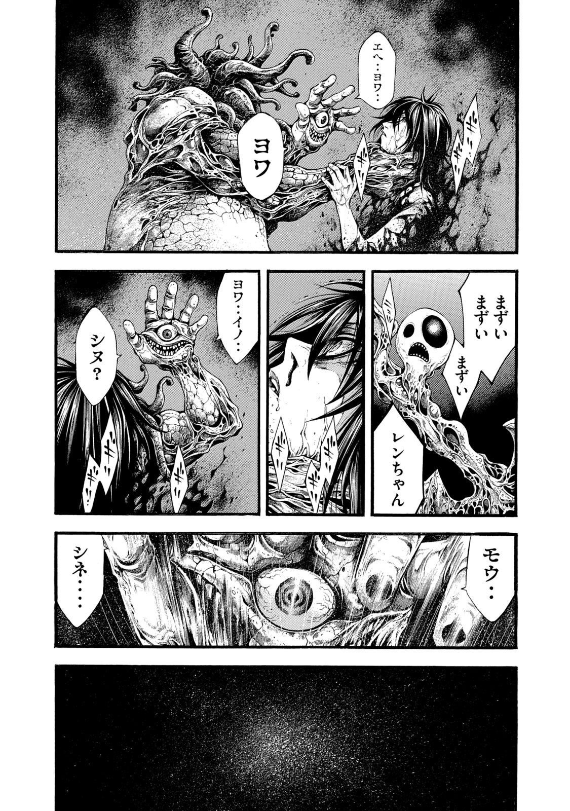 Yomotsu Hegui - Shisha no Kuni no Kajitsu - Chapter 9 - Page 7