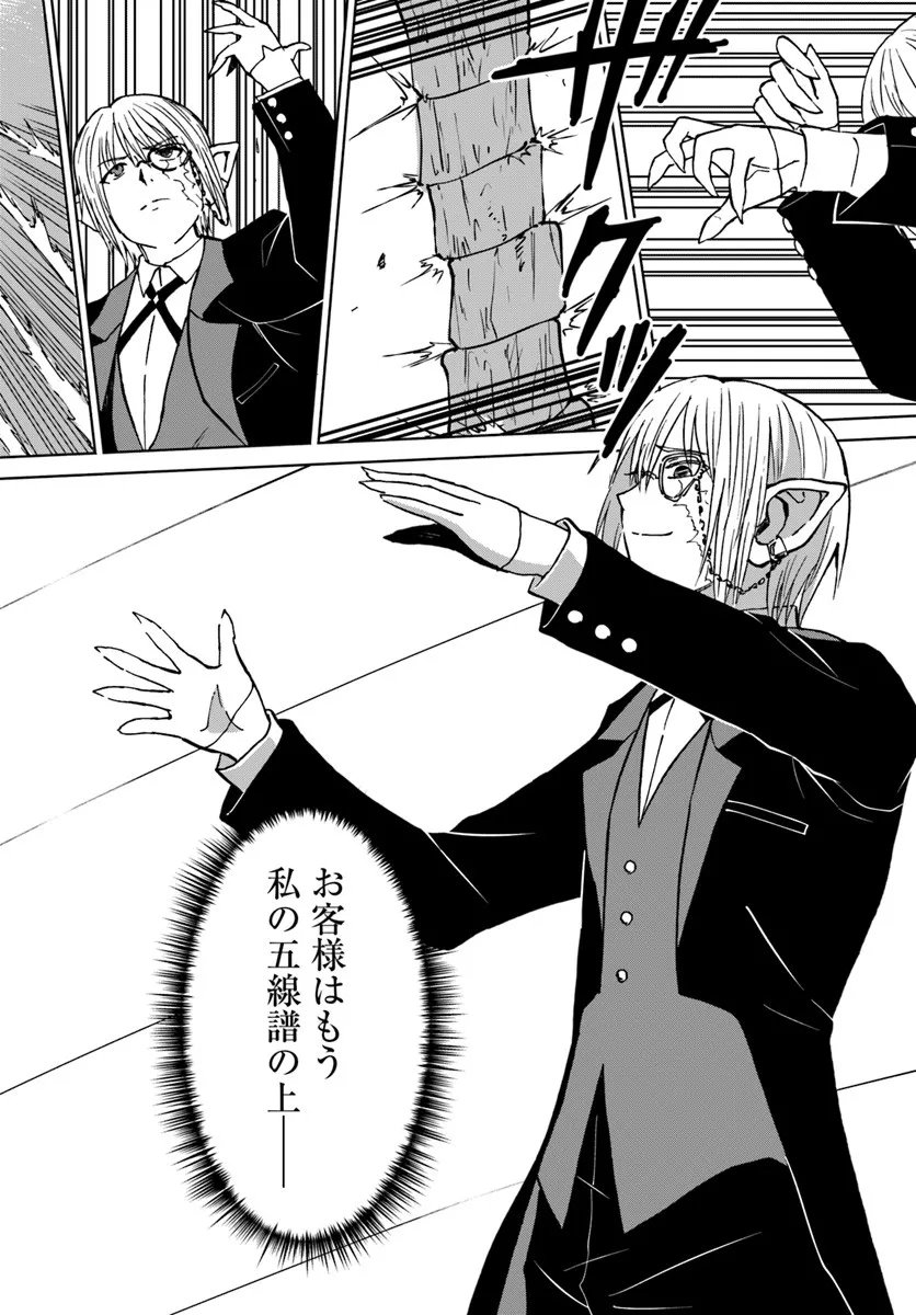 Yondome wa Iyana Shi Zokusei Majutsushi - Chapter 70 - Page 16