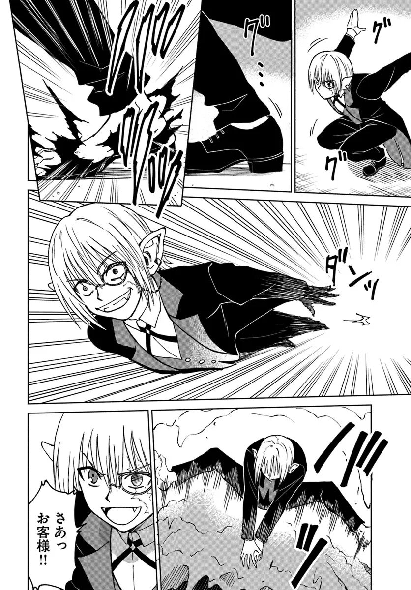 Yondome wa Iyana Shi Zokusei Majutsushi - Chapter 70 - Page 20