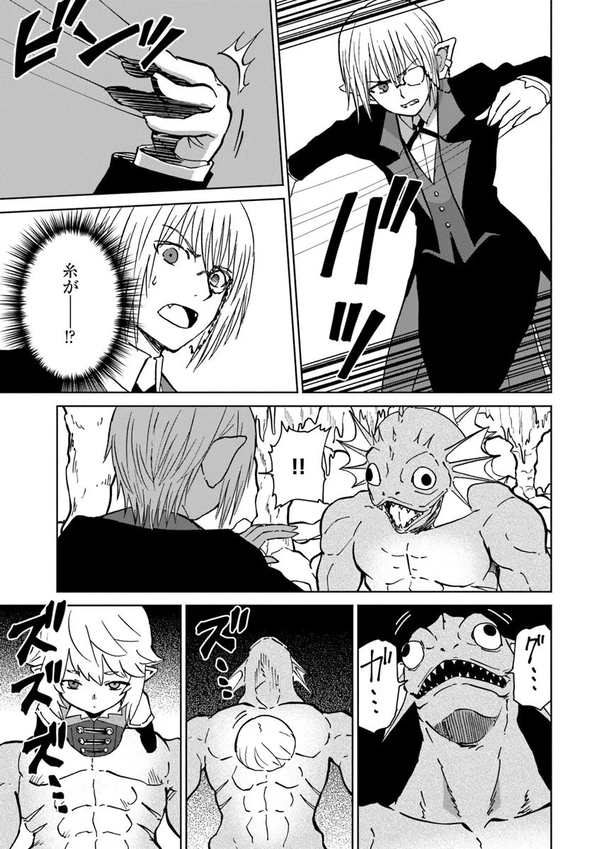 Yondome wa Iyana Shi Zokusei Majutsushi - Chapter 70 - Page 23