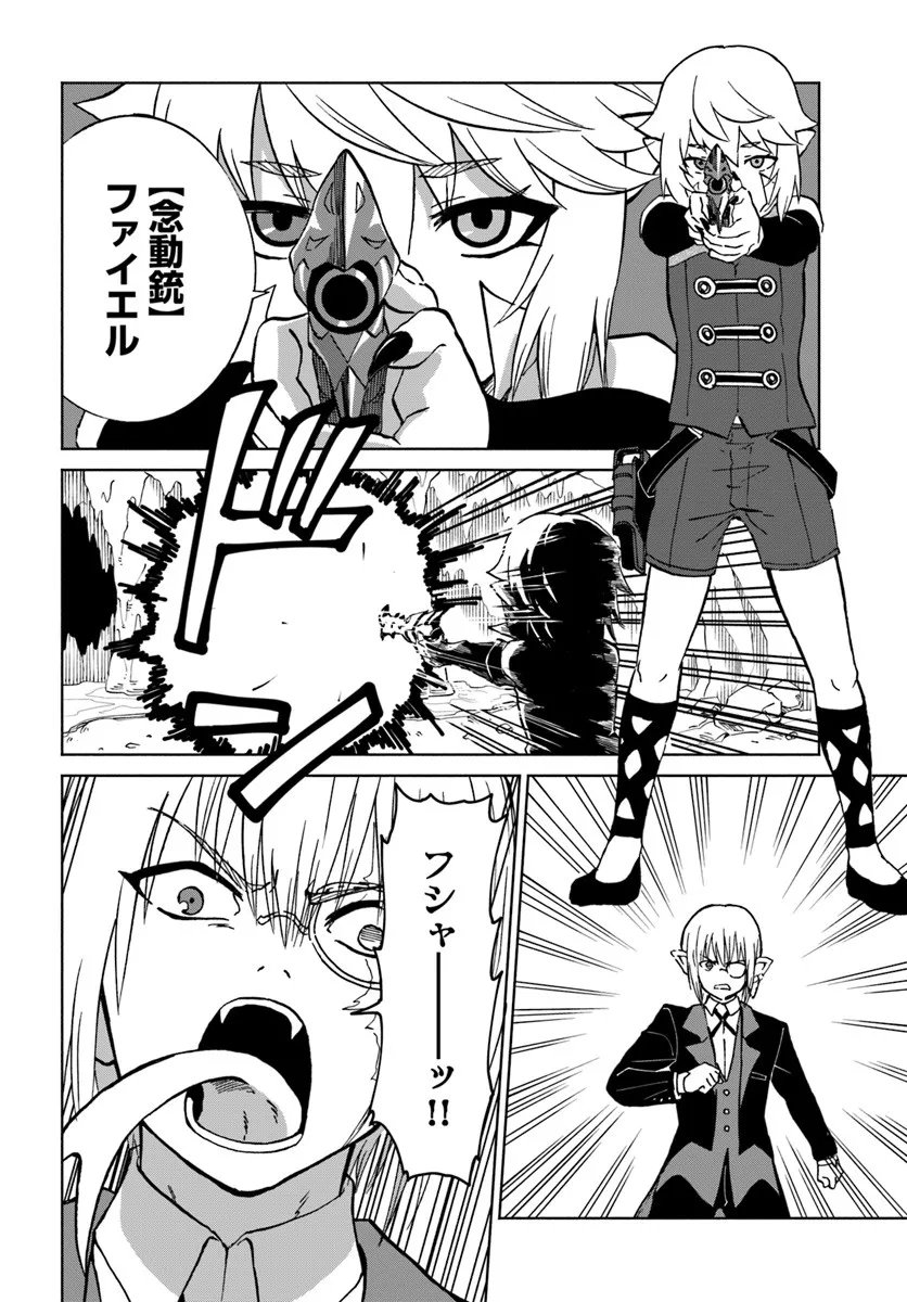 Yondome wa Iyana Shi Zokusei Majutsushi - Chapter 70 - Page 28