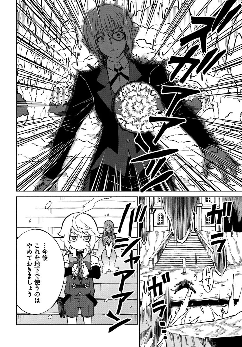 Yondome wa Iyana Shi Zokusei Majutsushi - Chapter 70 - Page 30