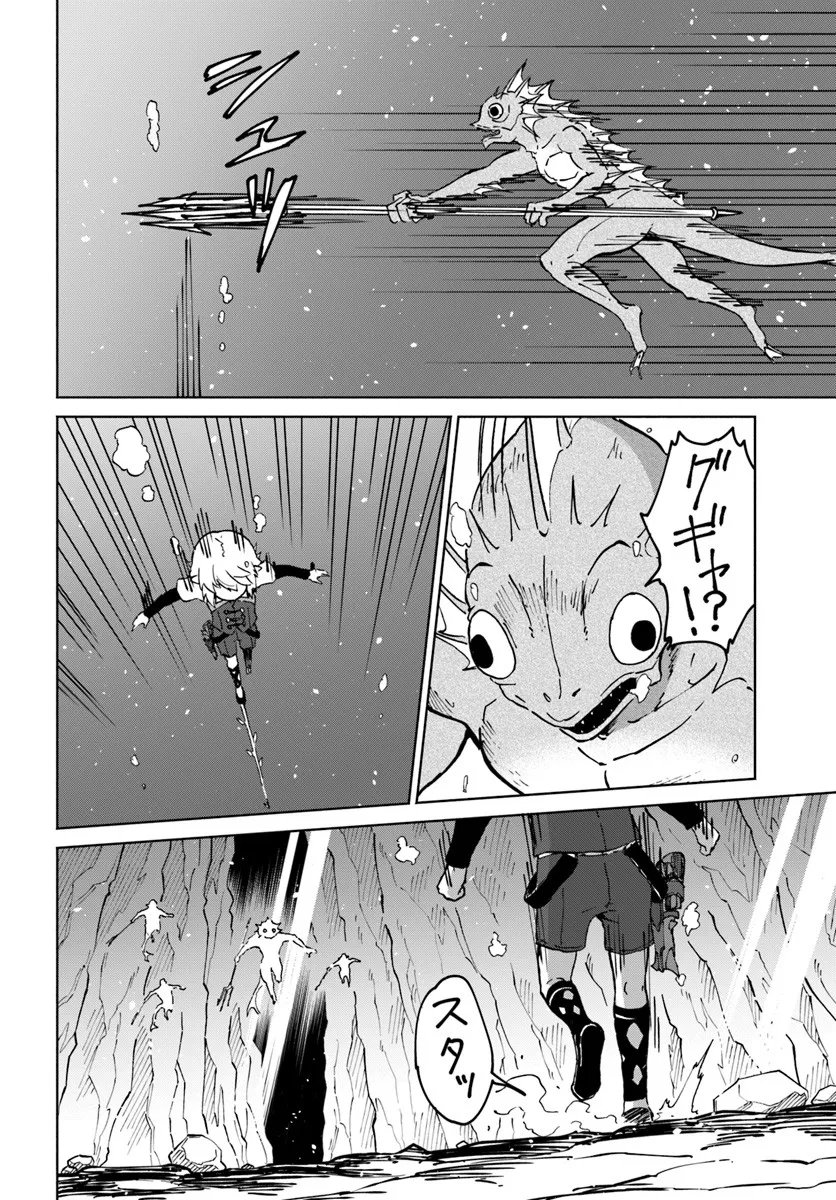 Yondome wa Iyana Shi Zokusei Majutsushi - Chapter 70 - Page 4