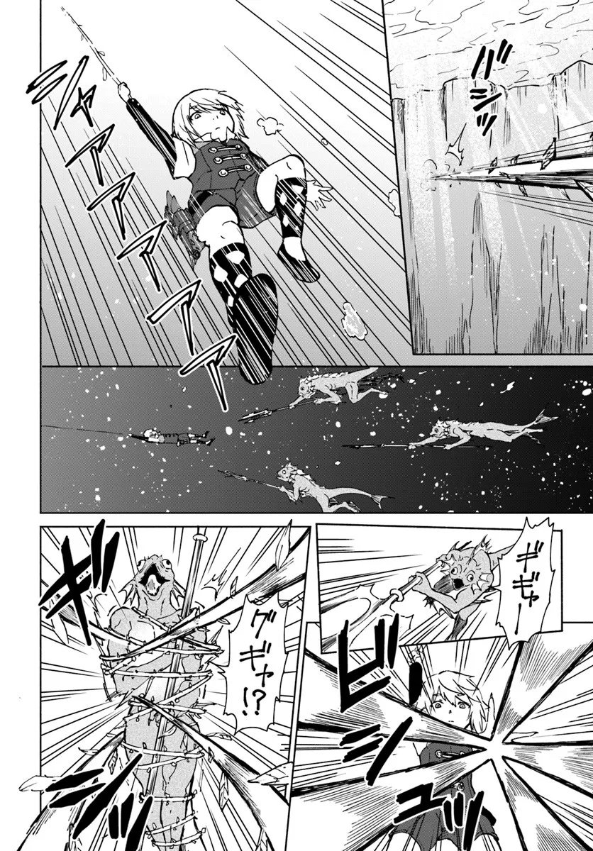 Yondome wa Iyana Shi Zokusei Majutsushi - Chapter 70 - Page 6