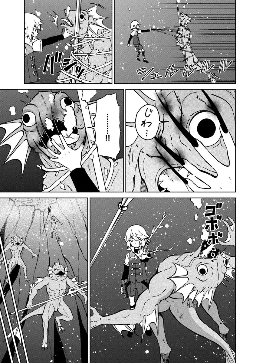 Yondome wa Iyana Shi Zokusei Majutsushi - Chapter 70 - Page 7