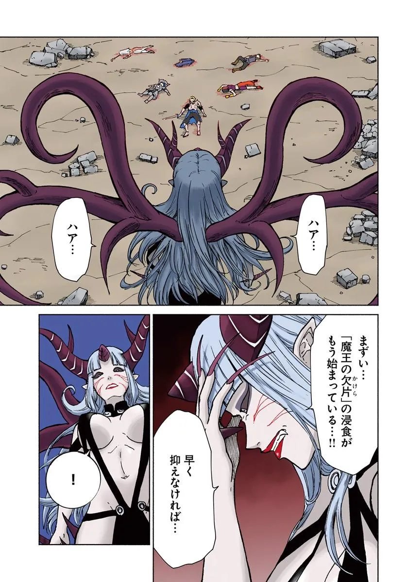 Yondome wa Iyana Shi Zokusei Majutsushi - Chapter 72 - Page 1