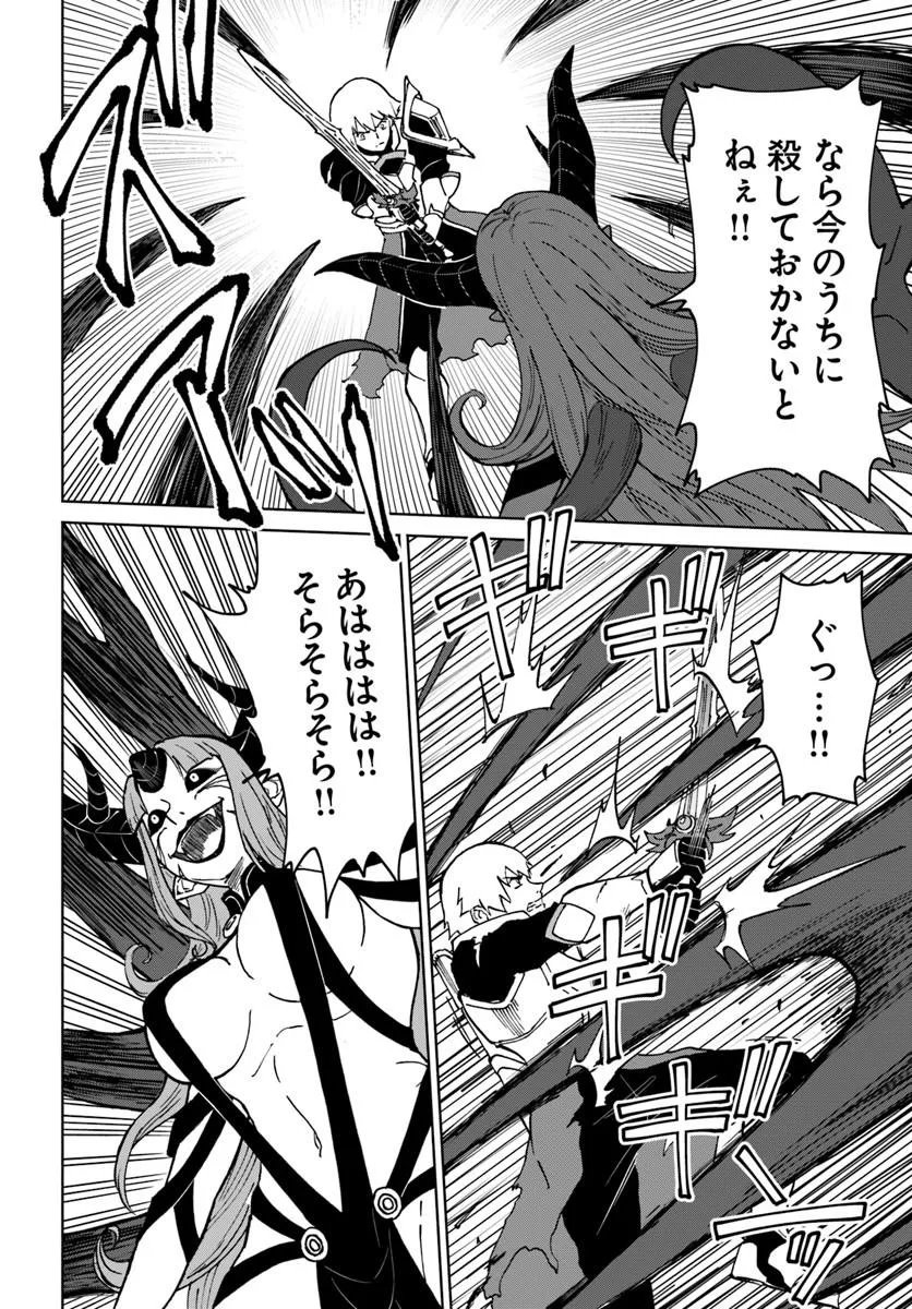 Yondome wa Iyana Shi Zokusei Majutsushi - Chapter 72 - Page 10