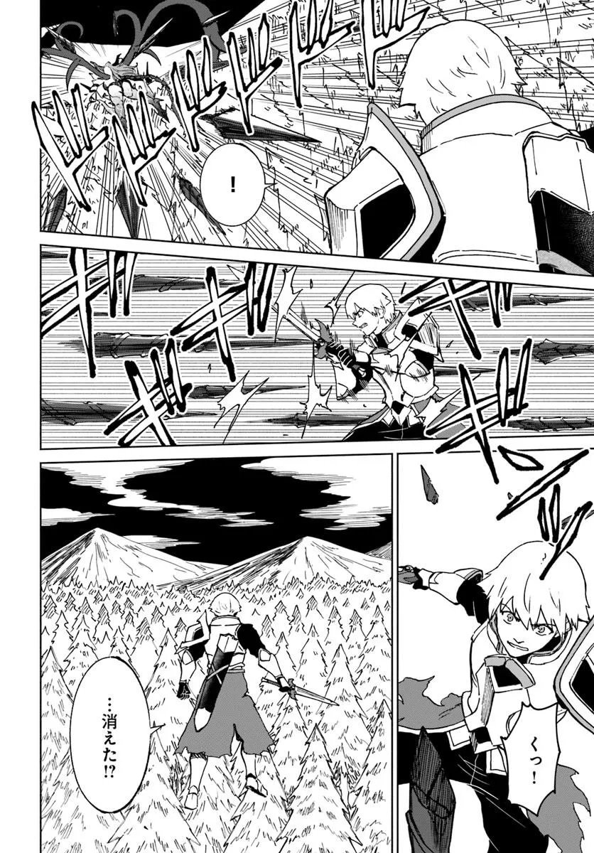 Yondome wa Iyana Shi Zokusei Majutsushi - Chapter 72 - Page 14