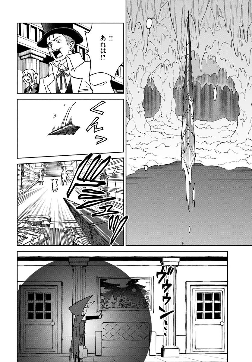 Yondome wa Iyana Shi Zokusei Majutsushi - Chapter 72 - Page 24