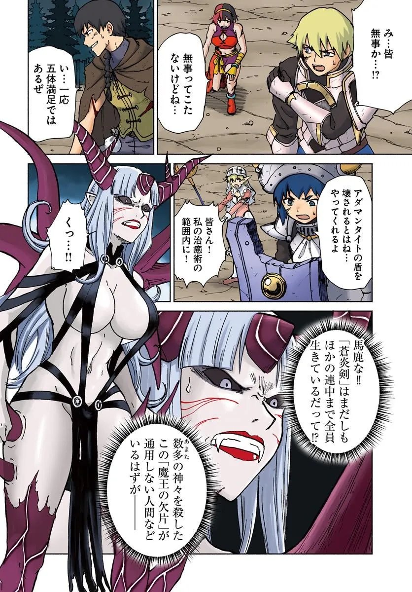 Yondome wa Iyana Shi Zokusei Majutsushi - Chapter 72 - Page 4