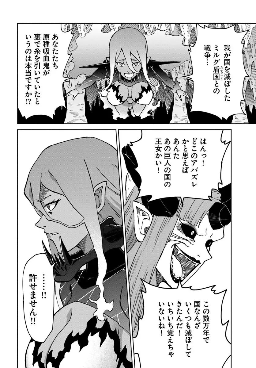 Yondome wa Iyana Shi Zokusei Majutsushi - Chapter 73 - Page 14