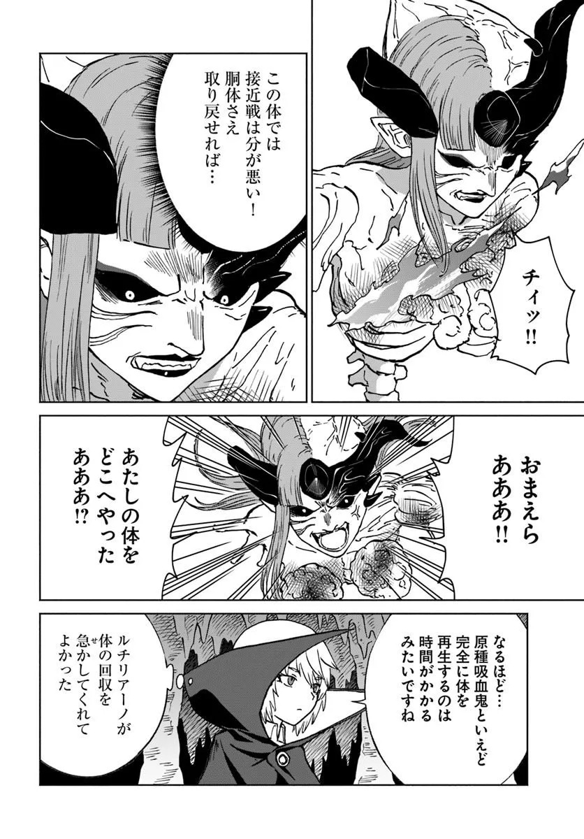 Yondome wa Iyana Shi Zokusei Majutsushi - Chapter 73 - Page 16