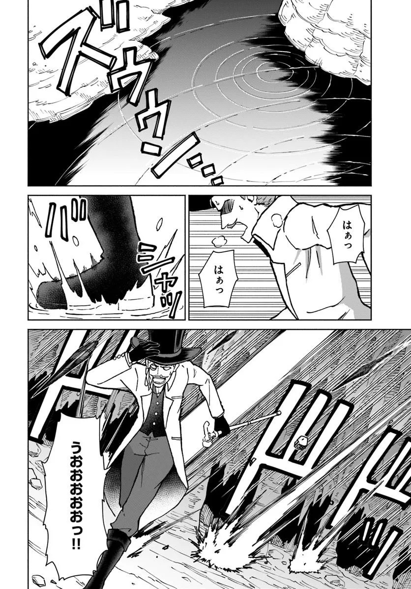 Yondome wa Iyana Shi Zokusei Majutsushi - Chapter 73 - Page 2