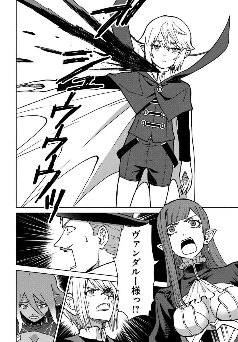 Yondome wa Iyana Shi Zokusei Majutsushi - Chapter 73 - Page 22