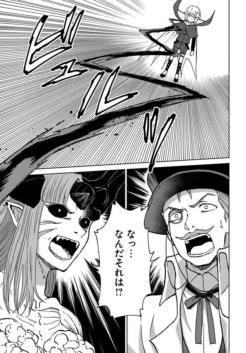 Yondome wa Iyana Shi Zokusei Majutsushi - Chapter 73 - Page 23