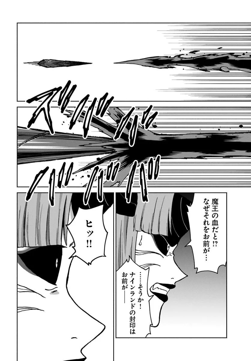 Yondome wa Iyana Shi Zokusei Majutsushi - Chapter 73 - Page 24