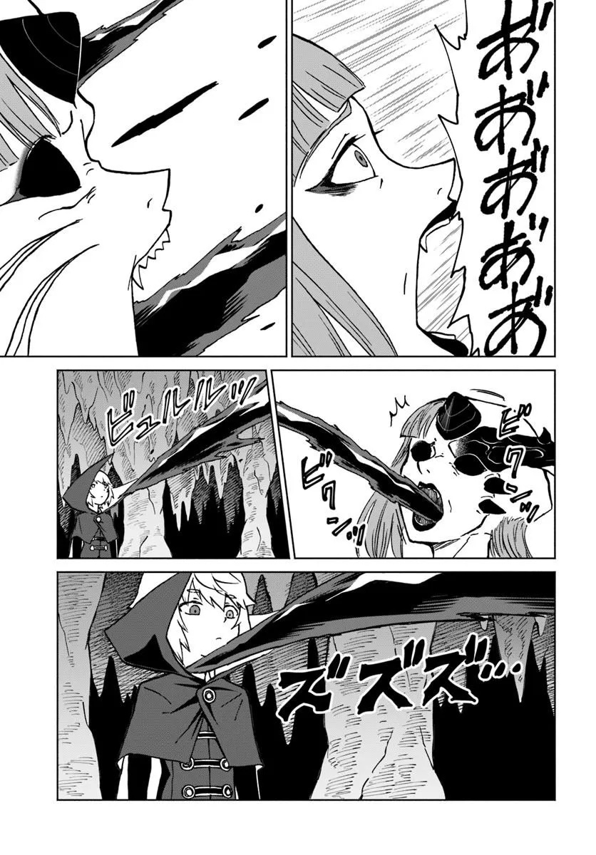 Yondome wa Iyana Shi Zokusei Majutsushi - Chapter 73 - Page 27