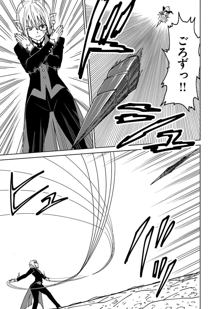 Yondome wa Iyana Shi Zokusei Majutsushi - Chapter 73 - Page 9