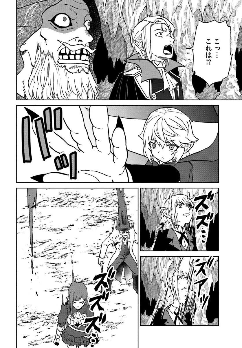 Yondome wa Iyana Shi Zokusei Majutsushi - Chapter 74 - Page 12