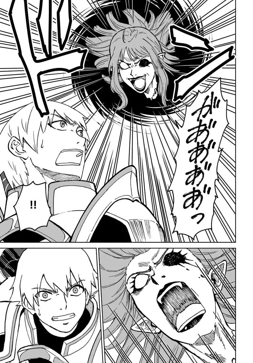 Yondome wa Iyana Shi Zokusei Majutsushi - Chapter 74 - Page 17