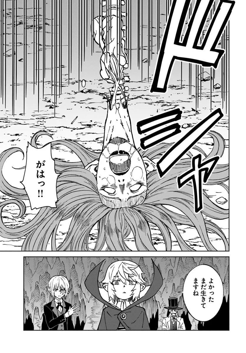 Yondome wa Iyana Shi Zokusei Majutsushi - Chapter 74 - Page 3