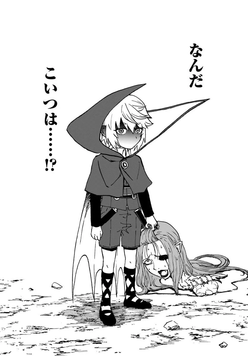 Yondome wa Iyana Shi Zokusei Majutsushi - Chapter 74 - Page 8