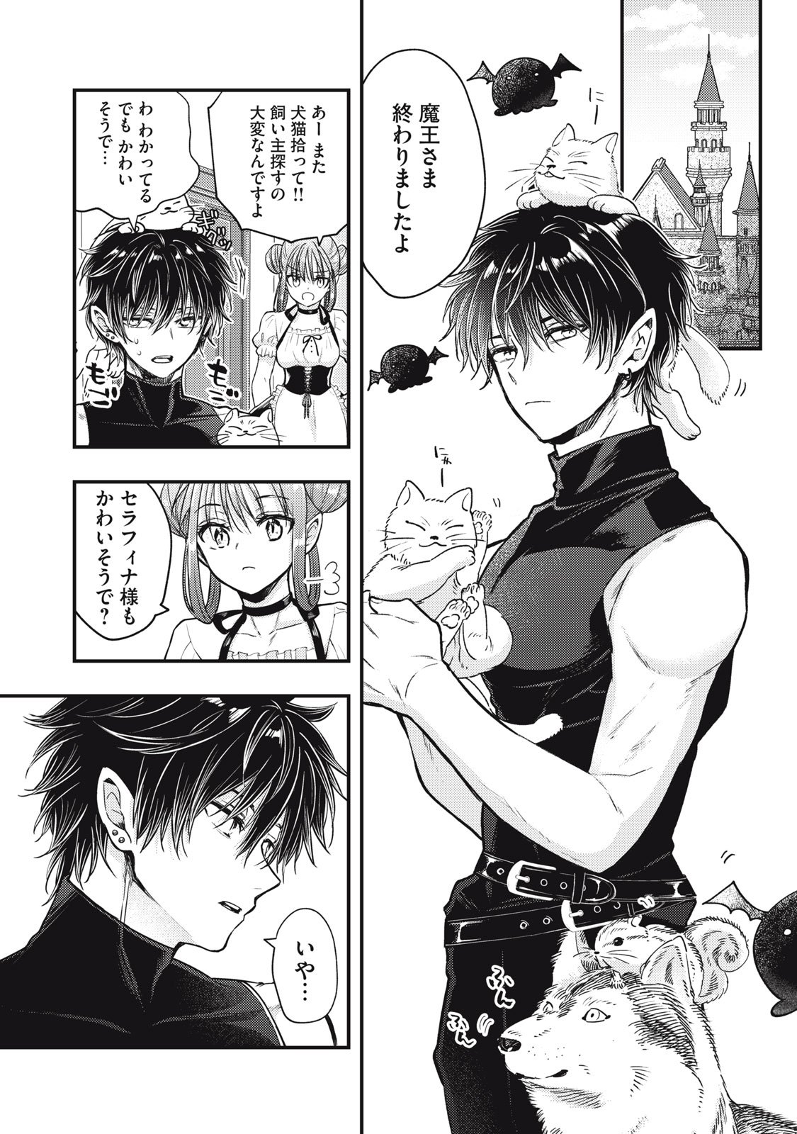 Yonige Seijo no Nidome no Kekkon - Chapter 1 - Page 35