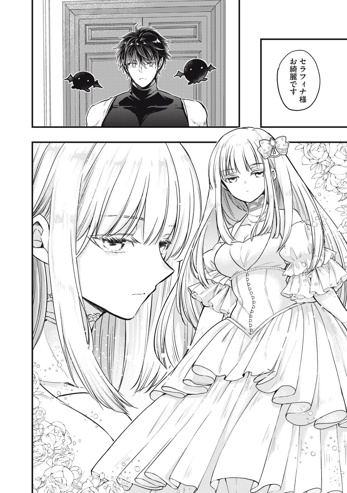 Yonige Seijo no Nidome no Kekkon - Chapter 1 - Page 36