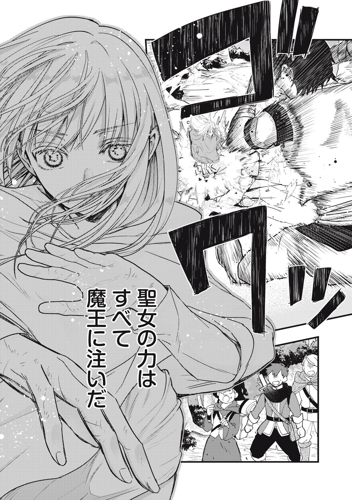 Yonige Seijo no Nidome no Kekkon - Chapter 1 - Page 58