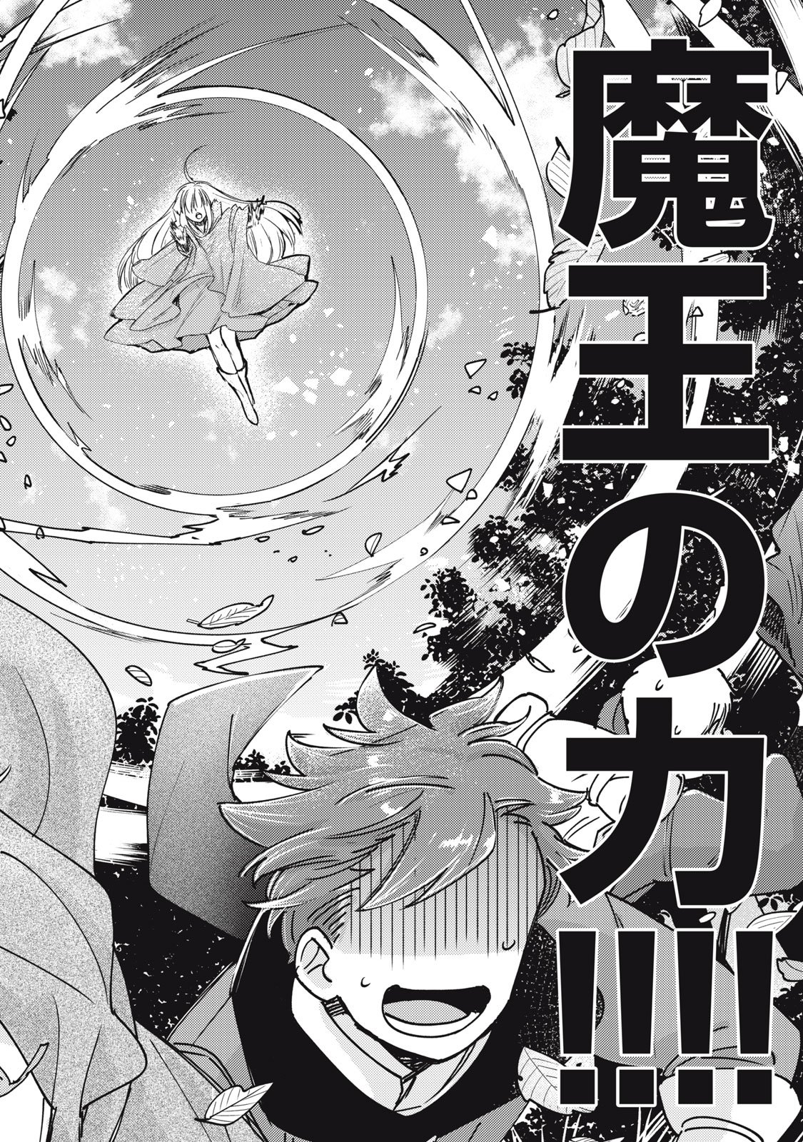 Yonige Seijo no Nidome no Kekkon - Chapter 1 - Page 60